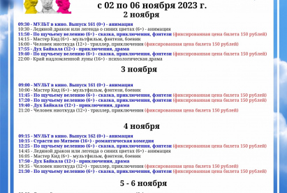 Новости